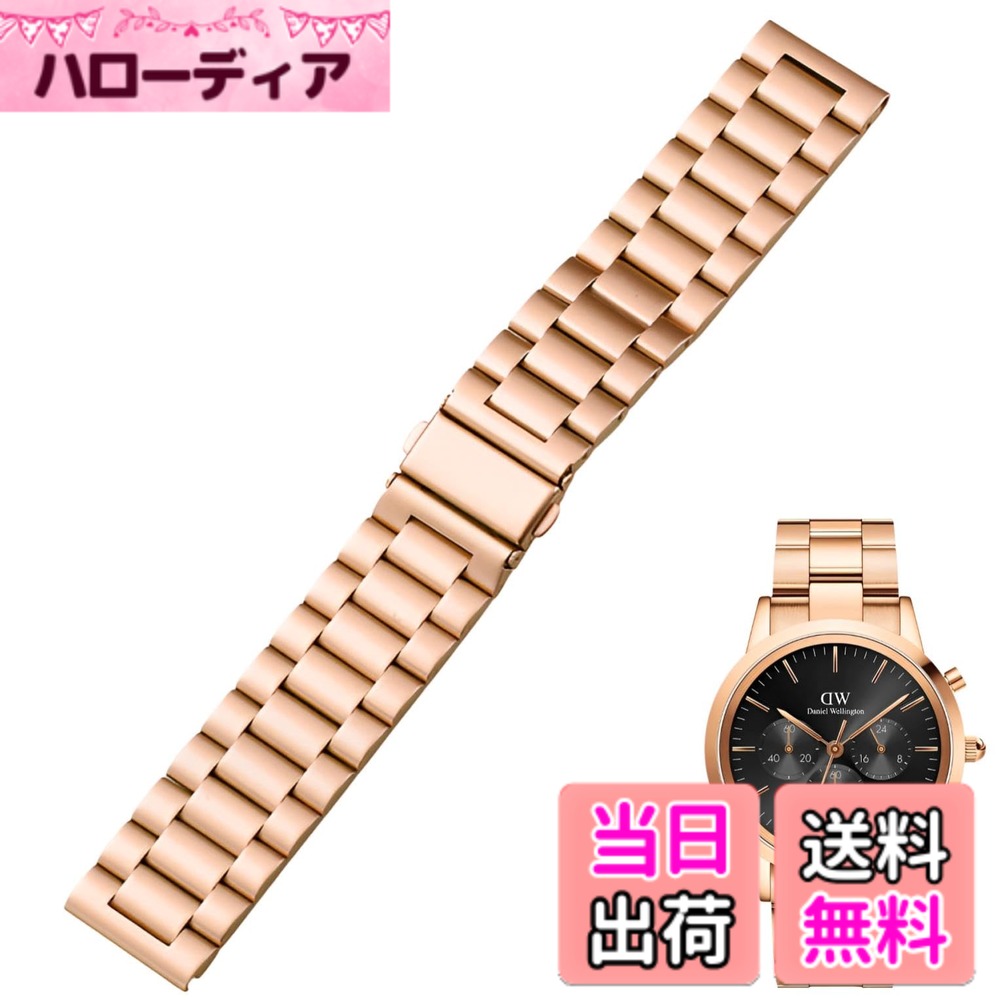 【送料無料】[fogman] 時計ベルト 時計バンド 交換 おしゃれ かわいい ステンレス レディース メンズ 金属 色：ローズゴールド、サイズ：22mm