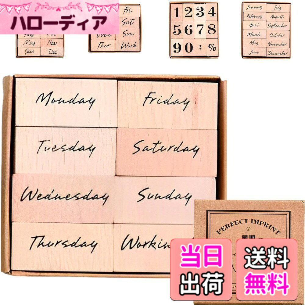 【送料無料】fogman 数字スタンプ 木製スタンプ かわいい おしゃれ 曜日 月 大きい 小さい セット