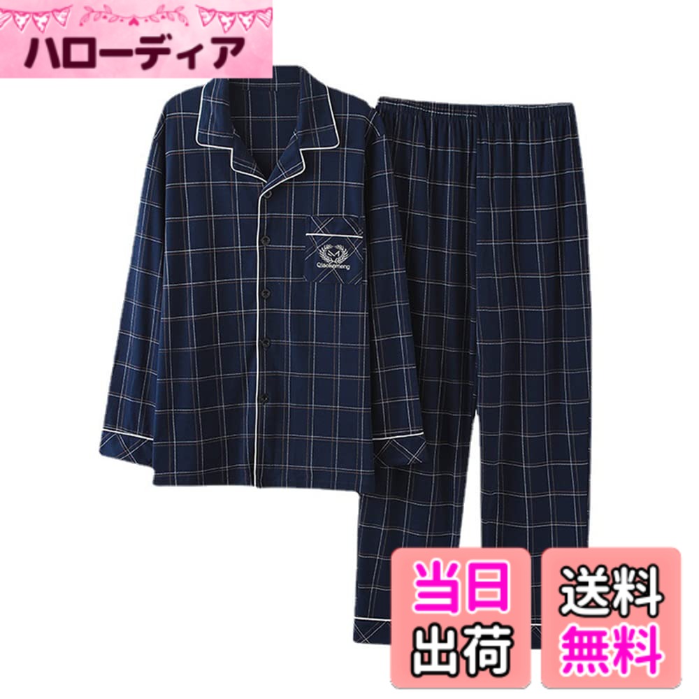 【送料無料】[Yinxu] パジャマ メンズ 綿100％ 肌に優しい 部屋着 おしゃれ 吸汗速乾 通気 大きいサイズ 柔らかい ゆったり チェック柄/無地 春秋用 色：ブルー、サイズ：3XL