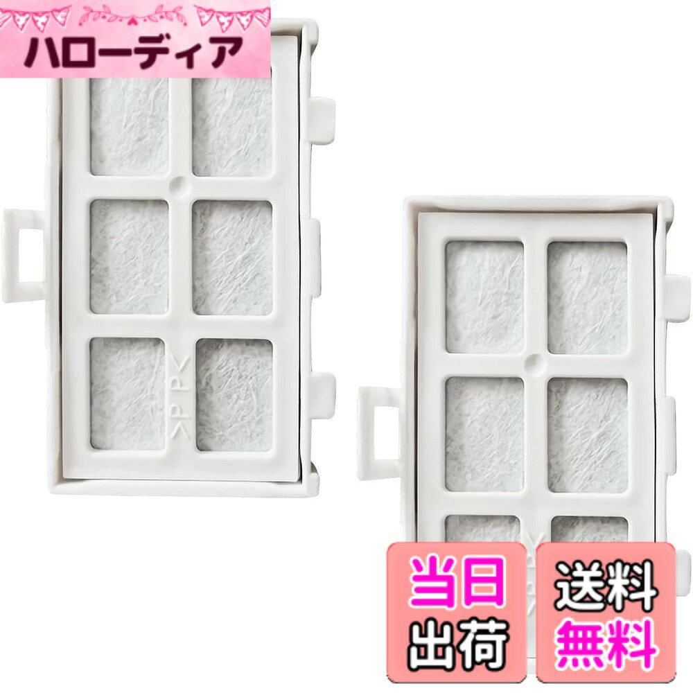 【送料無料】日立用 冷蔵庫製氷機フィルター 色：【2枚入】、サイズ：【2枚入】
