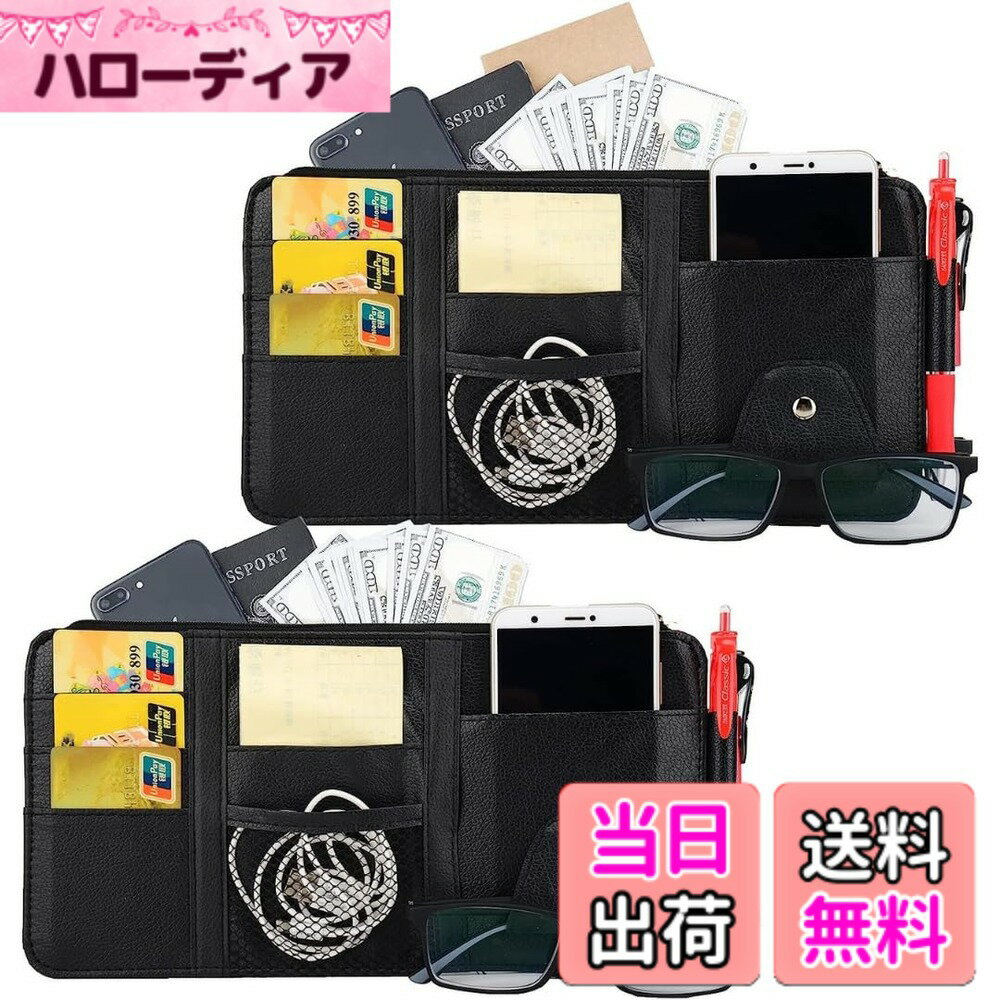 【送料無料】TIMYU 車 収納 サンバイザーポケット PU レザー 車用収納バッグ 多機能ポケット 収納ホルダー 取付簡単 スマホ サングラス カード ケーブル イヤホン ペン メガネ 領収証 駐車券 小物入れ ファスナーインナーポケット付 色：ブラック2枚