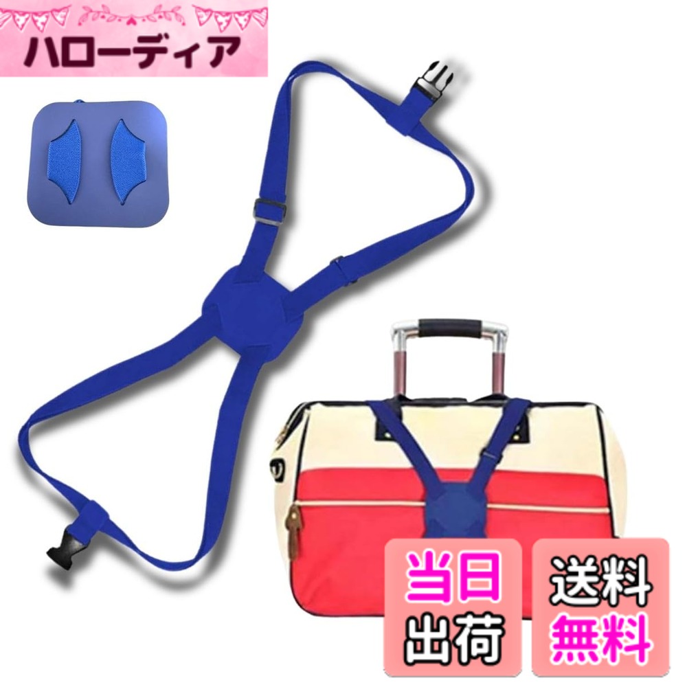 【送料無料】[APAGAI]バッカン 落下防止ベルト ロックストラップ キャリーカート 固定 荷崩れ防止 荷締..