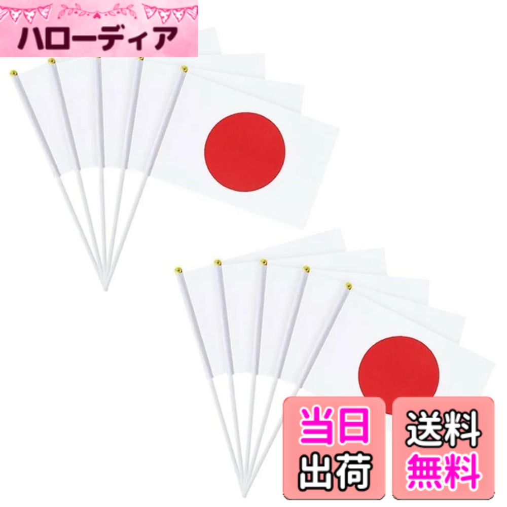 【送料無料】AISHITE 日本手旗 10枚セット日本国旗 ミニ国旗 スポーツ オリンピック ワール ...