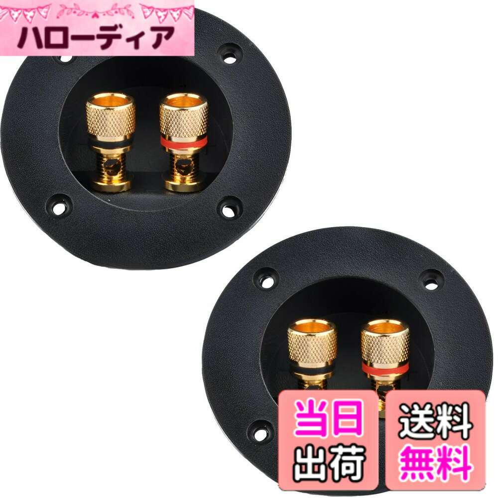 商品情報商品の説明主な仕様 【汎用丸型タイプ】スピーカーボックスの製作や修理、メンテナンスなどに活用できる丸型スピーカーターミナルボックスです。自宅やお店、施設やホールなどスピーカーを使用したいあらゆるシーンで大活躍です！【高品質ABS樹脂】衝撃に強く高耐久のABS樹脂素材なので、長く使用することができるうれしいアイテムです。【バナナプラグ対応】ケーブルの着脱がしやすいバナナプラグ対応タイプなので、配線がしやすくどなたでも簡単に作業が可能！取り付け方法もネジで留めるだけなのでとても使いやすいアイテムとなっています！【予備用の確保にも最適】便利で嬉しい2個セットになっているので、スピーカーの自作や修理以外に予備用としての確保もおすすめです。他にも家族や友人とのシェアにも最適！【商品特徴】1.交換や修理に大活躍：劣化時のメンテナンスや修理の際に！/2.DIYにもおすすめ!：スピーカーボックスの製作にも最適！/3.強度に優れた素材：高耐久のABS樹脂素材で腐食や劣化にも強い！/4.お得な2個セット：複数の場所に使用したり予備用にも！【商品詳細】素材：ABS樹脂カラー：ブラック/サイズ：本体直径 75mm (開口部直径 48mm)/セット：2個/　【安心の60日間返品】fogmanブランドより、迅速にお客様の元へお届けいたします。また本製品は購入から60日間の返品付き、万が一の際に備えてPL保険加入しております。商標登録第6354569号