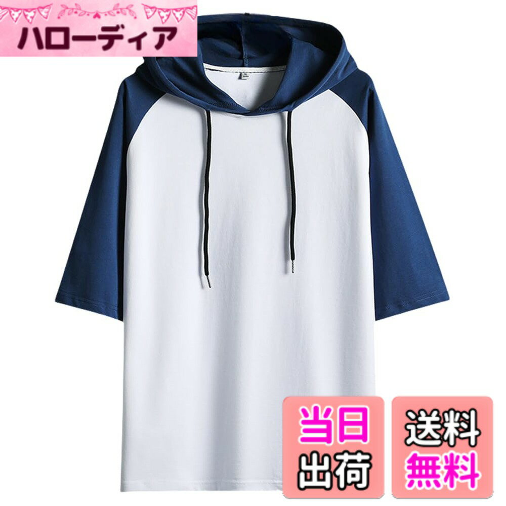 【送料無料】[AYISTELU] パーカー メンズ 半袖 おしゃれ ゆったり 大きいサイズ フード付き 夏服 Tシャツ 無地 プルオーバー メンズ服 カジュアル 春夏秋 色：ホワイト、サイズ：M