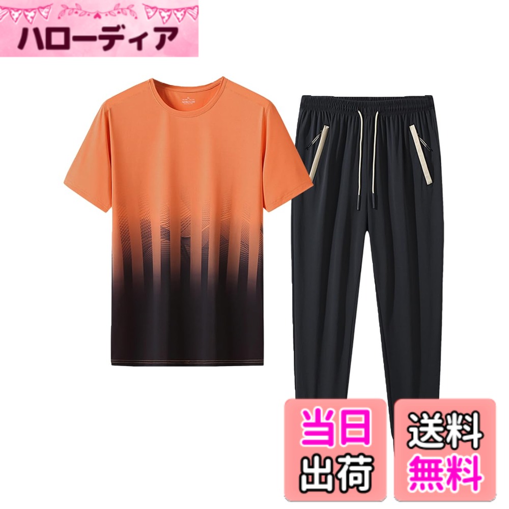 【送料無料】[Butrends] ジャージセット メンズ 上下セット 接触冷感 涼しい 冷感パンツ 速乾 夏服 半..