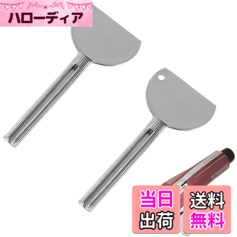 【送料無料】fogman チューブ搾り チューブプレッサー ステンレス 歯磨き粉 使いやすい 化粧品 ...