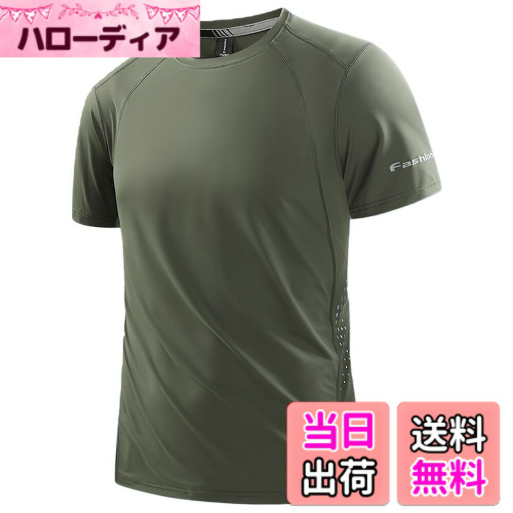 【送料無料】[Butrends] 冷感tシャツ メンズ 接触冷感 速乾 涼しい 大きいサイズ ストレッチ 夏 ランニング スポーツtシャツ 半袖 夏服 トップス 無地 カジュアル 軽い 柔らかい 丸襟 快適 色：ダークグリーン、サイズ：4XL