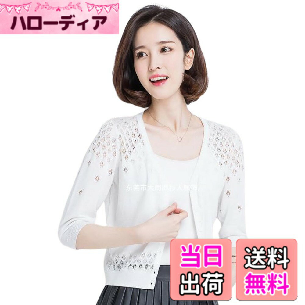 Cardigans, Boleros - 【送料無料】[Dep Club] ボレロ レディース 夏 シアーカーディガン レース ショート丈 薄手 uvカット 日焼け防止 長袖ボレロ 透かし編み ニット カーデガン 羽織 羽織り シースルー メッシュ 夏服 色：ホワイト、サイズ：Free Size