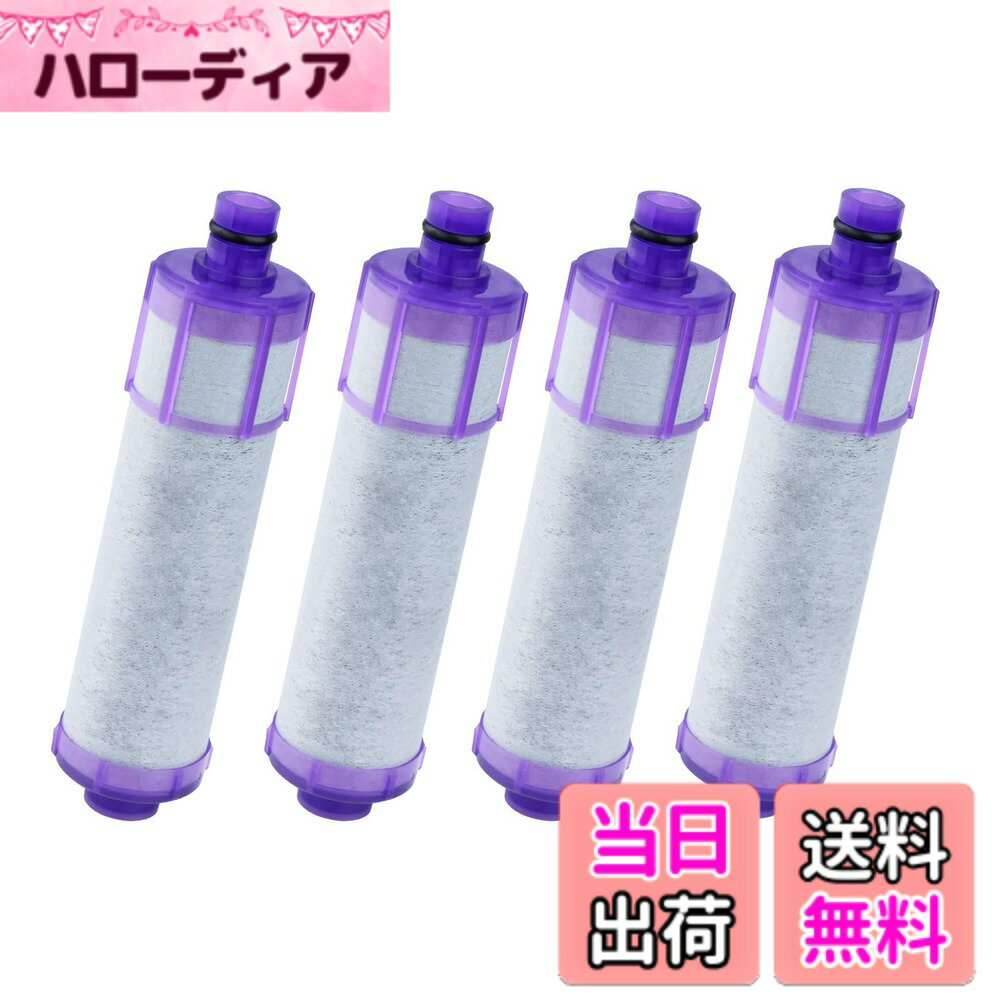【送料無料】JF22 浄水器カートリッジ サイズ：JF22 4枚
