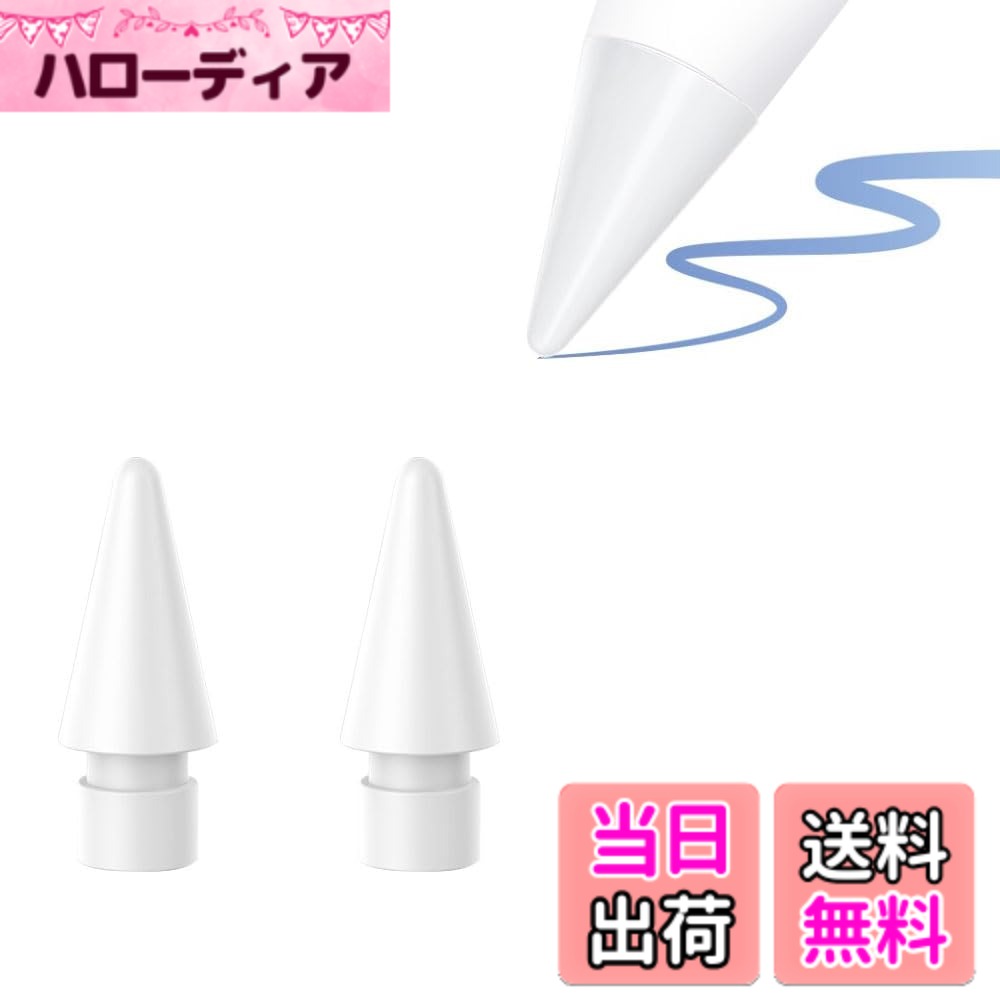 ������̵���۶�°�� ���åץ�ڥ󥷥� ���ѥڥ��� ipad pro Pencil ��1/2������ iPad�ڥ󥷥� ���ѥ��å� �ؤ��� �ⴶ�� ͽ�� (2��...