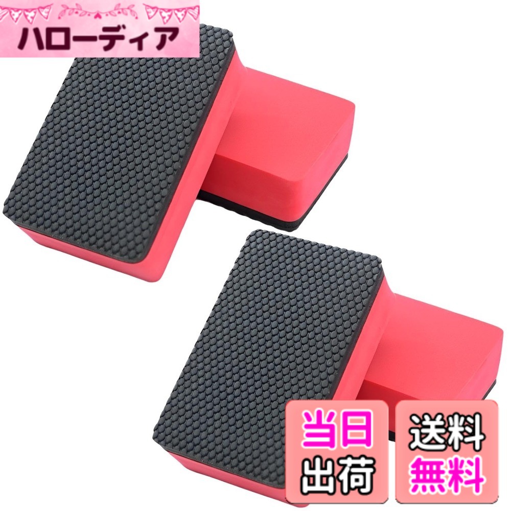 【送料無料】fogman 鉄粉除去 車 てっぷん 除去剤 鉄粉取り スポンジ 粘土 鉄粉除去パッド 4個セット 色：レッド サイズ：中