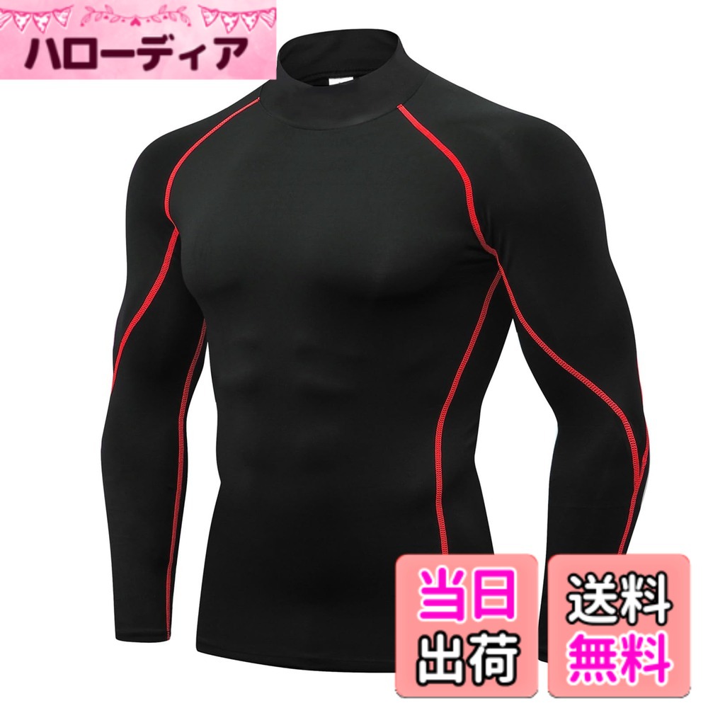 【送料無料】[LANBAOSI] インナーシャツ メンズ コンプレッションウェア トップス [UVカット 吸汗速乾] ハイネック Uネック アンダーシャツ 冷感 長袖 トレーニング スポーツ サイクルジャージ アウトドア 作業着 野球 バイク ゴル 色：494＃ブラック/レッド、サイズ：XL