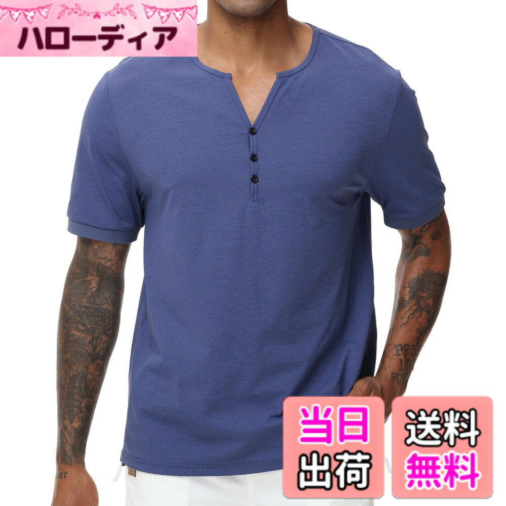 商品情報商品の説明主な仕様 【柔らかくて肌触りいい】快適でソフトな質感の素材で、ストレッチ性が高く柔らかい。毎日の着用にも最適。【着心地と肌当たりの良さが魅力な1枚】無地で、着まわしヘンリーネックtシャツ。1枚でもインナーでも重ね着でもマル...