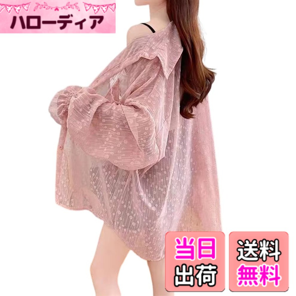 商品情報商品の説明主な仕様 透け感を感じさせるさらりとした薄手の表面変化のシアー素材を使用。透け感のある薄い生地なので、さっと畳め持ち運びに便利です。ゆとりあるシルエットでさり気に体型カバーしてくれます。紫外線対策や冷房対策、季節の変わり目には朝晩の羽織りとして。ロングシーズン活躍間違いなし！台襟付きのシャツ仕様で　ゆったりサイズとボリュームの長袖で涼しくて窮屈感も感じません。袖口はゴムでフリルになり、可愛さアップになります。おしりまですっぽり隠れる丈感で、透け過ぎなく上品に着こなせました。ボタンを全部止めてフロントインしても、スタイリッシュでお洒落！フロントオープンでより透明感のある軽い羽織としてもよし。スタッフが着用感：身長：155cm/普段着用サイズ：S-M　今回着用サイズ：M おしりまですっぽり隠れる丈感で、透け過ぎなく上品に着こなせました。モデルのようなゆったりさがほしい方は1-2サイズ上をお勧めします。洗濯後もシワになりまりません。