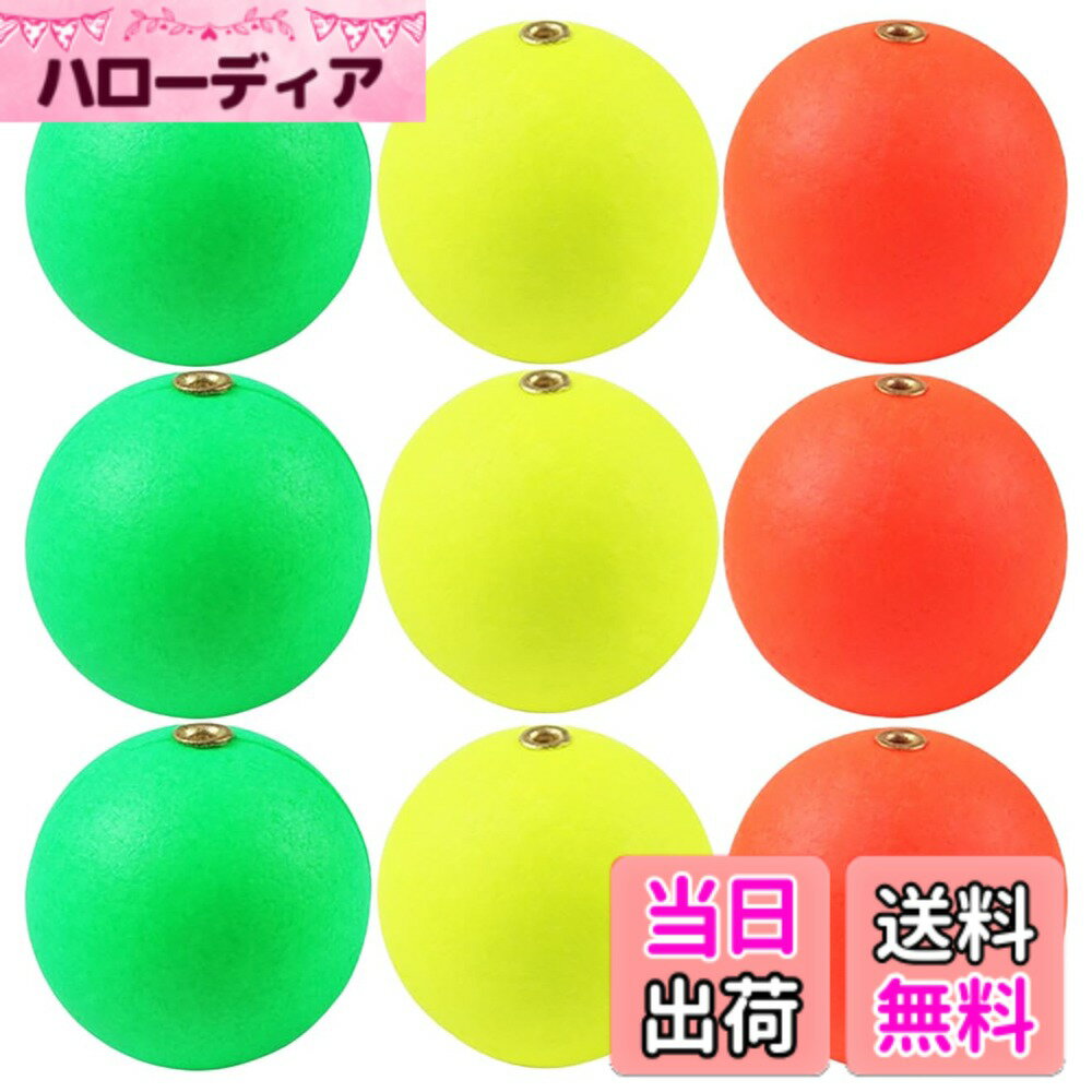 【送料無料】VIEAURA 発泡ウキ 【9個セット】 3色入り 釣り具 仕掛け シモリ サビキ 釣り うき 色：レッド　グリーン　イエロー、サイズ：36mm