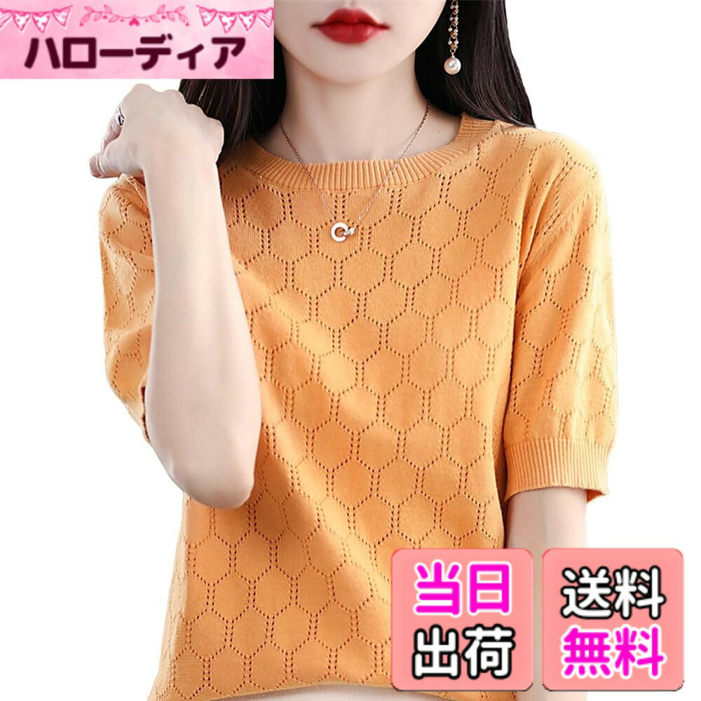 【送料無料】[Bolan　Verl] 全6色 透かし編み サマーニット カットソー 春夏 春 夏 秋 上品 おしゃれ メッシュ ニット トップス 半袖 レディース カジュアル 色：イエロー、サイズ：M