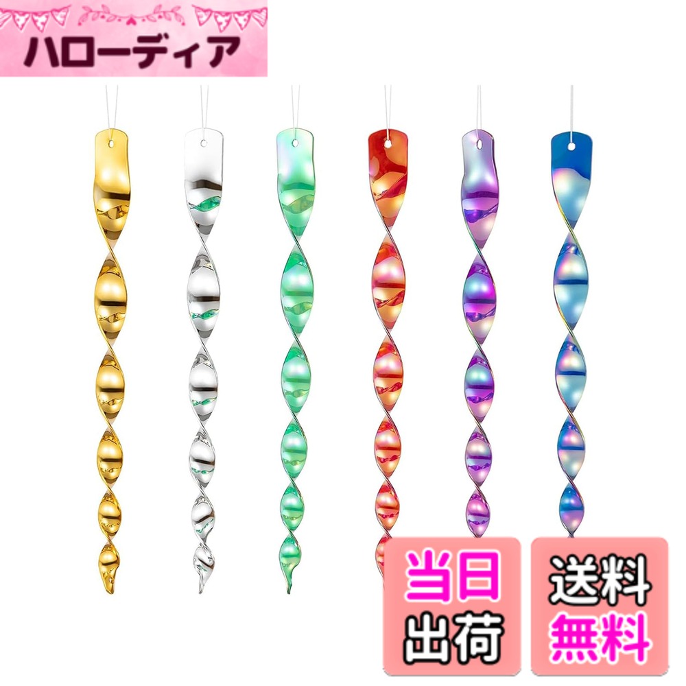 【送料無料】YITONGXXSUN 鳥よけ 鳥よけグッズ 鳥避け棒 シャインスパイラル 鳩よけ カラスよけ からす撃退 カラス対策 鳥害対策 駆除 防鳥 太陽光反射棒 吊り下げ式 スパイラル 庭 ガーデン用品 とりよけ ハト カラス ベランダ 農作物被害対策 色：6色、サイズ：Small