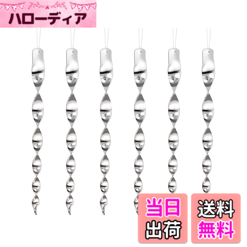 【送料無料】YITONGXXSUN 鳥よけ 鳥よけグッズ 鳥避け棒 シャインスパイラル 鳩よけ カラスよけ からす撃退 カラス対策 鳥害対策 駆除 防鳥 太陽光反射棒 吊り下げ式 スパイラル 庭 ガーデン用品 とりよけ ハト カラス ベランダ 農作物被害 色：シルバー、サイズ：Small