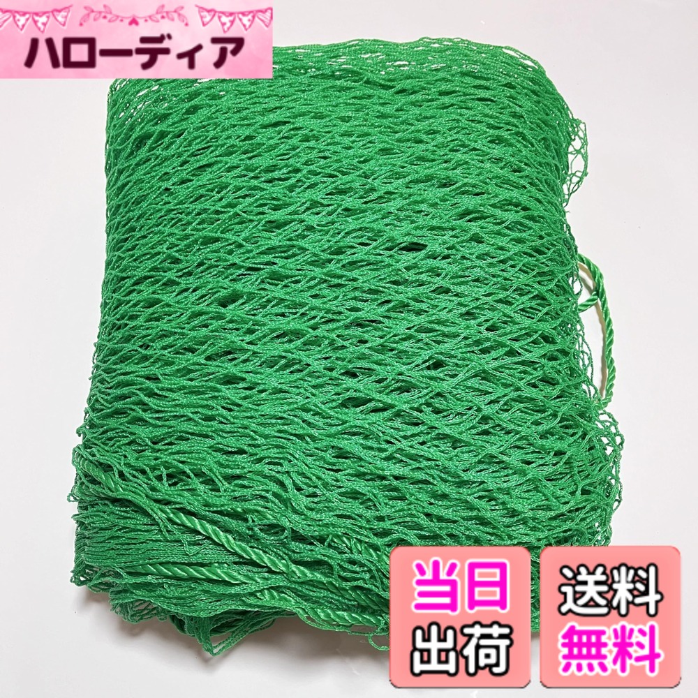 【送料無料】ONESORA 養生ネット 防鳥ネット 荷崩れ防止ネット 網目2.5cm PE素材 グリーン 安全ネット 園芸ネット 色：グリーン、サイズ：5x5m