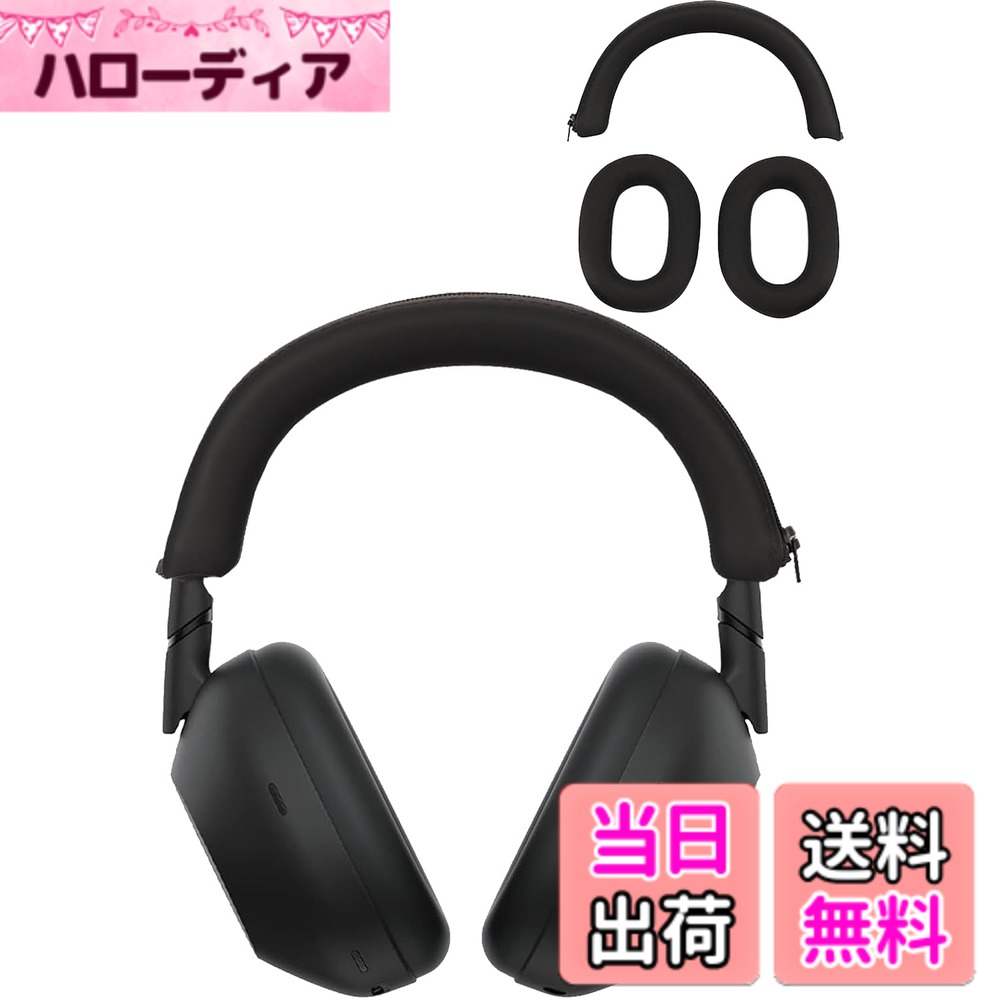 【送料無料】【BARDATS】For ソニー(SONY) WH-1000XM6 用 ケース カバー (ジッパー ヘッドバンド カバ..