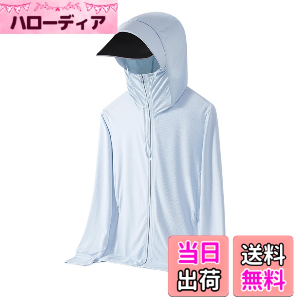 【送料無料】[Dep Club] 在庫限り ラッシュガード レディース 長袖 水着 春 夏 秋 接触冷感 uv uv対策 日焼け対策 フード付き サンバイザー シンプル 春夏 色：ライトブルー、サイズ：M