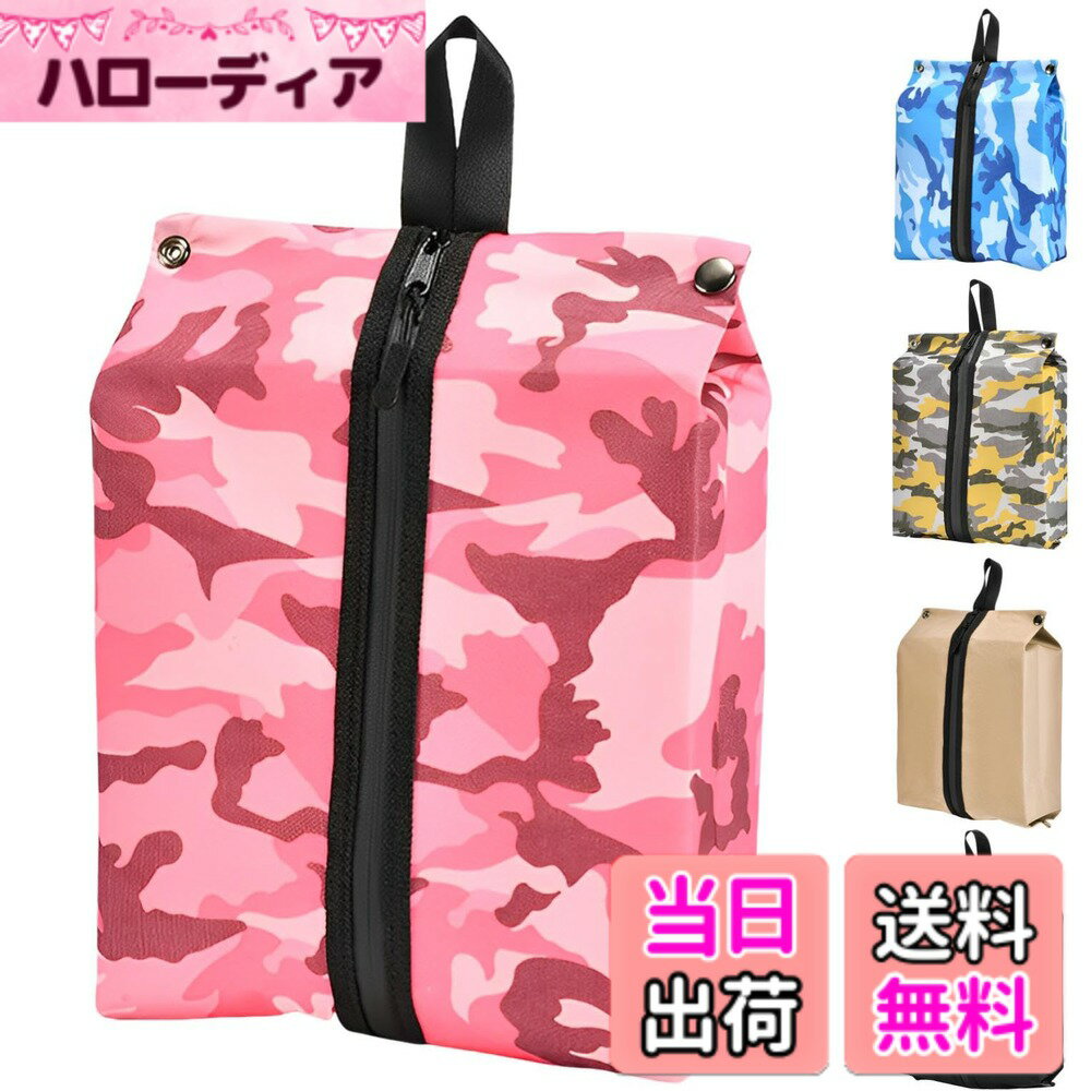 【送料無料】fogman シューズケース シューズバッグ 靴袋 スパイク入れ シューズ入れ 防水 防臭 色：迷彩ピンク