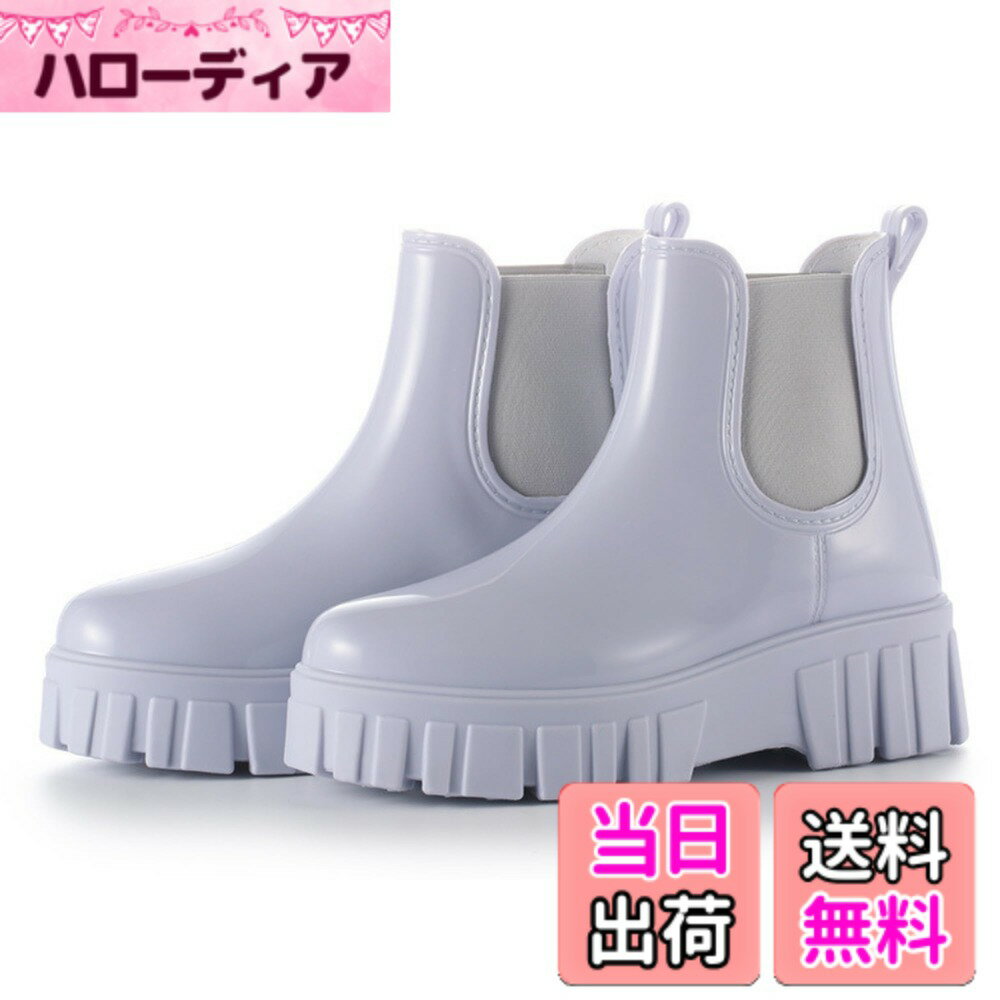 商品情報商品の説明主な仕様 【素材】PVC素材【サイズ】23.0cm、23.5cm、24.0cm、24.5cm、25.0cm つま先の高さ：3cm ヒールの高さ：5cm 【カラー】ブラック、グレーブルー、ベージュ、アプリコット、パープルの5色から。 気分に合わせたカラーをお選びください。【特徴】高品質な素材と一体成形、プラスチック技術による滑らかで繊細な質感豊かなレインブーツ: 高級PVC素材を採用し、人体にも無害で環境に優しい。耐摩耗性にも優れています。 通気性の高い内部は蒸れにくく、常にドライな状態を保つ: 蒸れにくい快適な履き心地で、雨の日でも足を快適に保ちます。 トレンドをリードするショートブーツタイプのレインシューズ: トレンド感のあるデザインで、雨の日もオシャレに過ごせます。 PVC素材のアッパーなので水を弾いて、お手入れも簡単: 汚れに強く、お手入れが簡単♪ ストリートテイストの厚底ソールでどんなスタイルにも合わせやすい: つま先約3cm、ヒール約5cmの厚底ソールでスタイルアップ効果があり、どんな服装にも合わせやすいです。 デニム、ショートパンツ、スキニーパンツ等に合わせて普段使いするのにはもちろん、普段使いにもぴったりなデザインです。 キャンプやバーベキュー、野外フェス、野外イベント用としても大活躍: アウトドアシーンにもぴったり！ 特殊加工によって濡れた場所でもグリップ力を発揮し、滑りにくく、耐摩擦性に優れている: 雨の日でも安心して歩けます。【様々なシーンで】雨の日のお出かけ: 雨の日もオシャレに外出できます。 キャンプ: 濡れた地面でも滑りにくく、快適に過ごせます。 バーベキュー: 汚れを気にせず、思いっきり楽しめます。 野外フェス: 雨天開催のフェスにもぴったり！ 野外イベント: 雨の日でもイベントを楽しめます。 通勤・通学: 雨の日も快適に通勤通学できます。 トレッキング: 軽くて履きやすいので、ちょっとしたトレッキングにもおすすめです。 庭仕事: 汚れを気にせず、庭仕事ができます。 車の洗車: 汚れを気にせず、車の洗車ができます。 旅行: 旅行先での突然の雨にも対応できます。 普段使い: 汚れに強く、お手入れが簡単なので、普段使いにもぴったりです。【注意】商品のカラーにつきまして、実際の商品との差異がなるべく少ないよう撮影や画像処理には留意しておりますが、お使いのパソコンモニタやスマートフォンの機種、ブラウザによって実際の商品と異なって見える場合がございます。あらかじめご了承ください。