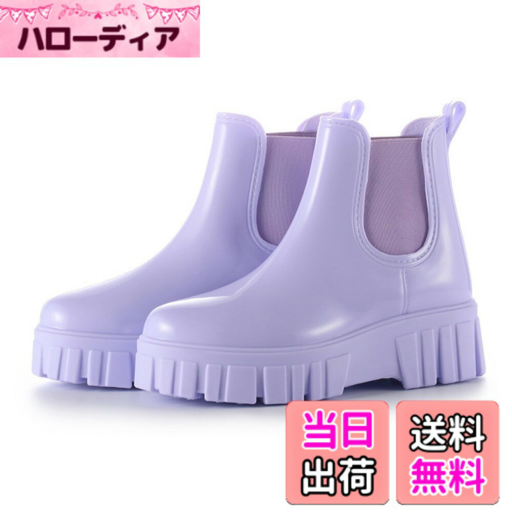 商品情報商品の説明主な仕様 【素材】PVC素材【サイズ】23.0cm、23.5cm、24.0cm、24.5cm、25.0cm つま先の高さ：3cm ヒールの高さ：5cm 【カラー】ブラック、グレーブルー、ベージュ、アプリコット、パープルの5色から。 気分に合わせたカラーをお選びください。【特徴】高品質な素材と一体成形、プラスチック技術による滑らかで繊細な質感豊かなレインブーツ: 高級PVC素材を採用し、人体にも無害で環境に優しい。耐摩耗性にも優れています。 通気性の高い内部は蒸れにくく、常にドライな状態を保つ: 蒸れにくい快適な履き心地で、雨の日でも足を快適に保ちます。 トレンドをリードするショートブーツタイプのレインシューズ: トレンド感のあるデザインで、雨の日もオシャレに過ごせます。 PVC素材のアッパーなので水を弾いて、お手入れも簡単: 汚れに強く、お手入れが簡単♪ ストリートテイストの厚底ソールでどんなスタイルにも合わせやすい: つま先約3cm、ヒール約5cmの厚底ソールでスタイルアップ効果があり、どんな服装にも合わせやすいです。 デニム、ショートパンツ、スキニーパンツ等に合わせて普段使いするのにはもちろん、普段使いにもぴったりなデザインです。 キャンプやバーベキュー、野外フェス、野外イベント用としても大活躍: アウトドアシーンにもぴったり！ 特殊加工によって濡れた場所でもグリップ力を発揮し、滑りにくく、耐摩擦性に優れている: 雨の日でも安心して歩けます。【様々なシーンで】雨の日のお出かけ: 雨の日もオシャレに外出できます。 キャンプ: 濡れた地面でも滑りにくく、快適に過ごせます。 バーベキュー: 汚れを気にせず、思いっきり楽しめます。 野外フェス: 雨天開催のフェスにもぴったり！ 野外イベント: 雨の日でもイベントを楽しめます。 通勤・通学: 雨の日も快適に通勤通学できます。 トレッキング: 軽くて履きやすいので、ちょっとしたトレッキングにもおすすめです。 庭仕事: 汚れを気にせず、庭仕事ができます。 車の洗車: 汚れを気にせず、車の洗車ができます。 旅行: 旅行先での突然の雨にも対応できます。 普段使い: 汚れに強く、お手入れが簡単なので、普段使いにもぴったりです。【注意】商品のカラーにつきまして、実際の商品との差異がなるべく少ないよう撮影や画像処理には留意しておりますが、お使いのパソコンモニタやスマートフォンの機種、ブラウザによって実際の商品と異なって見える場合がございます。あらかじめご了承ください。
