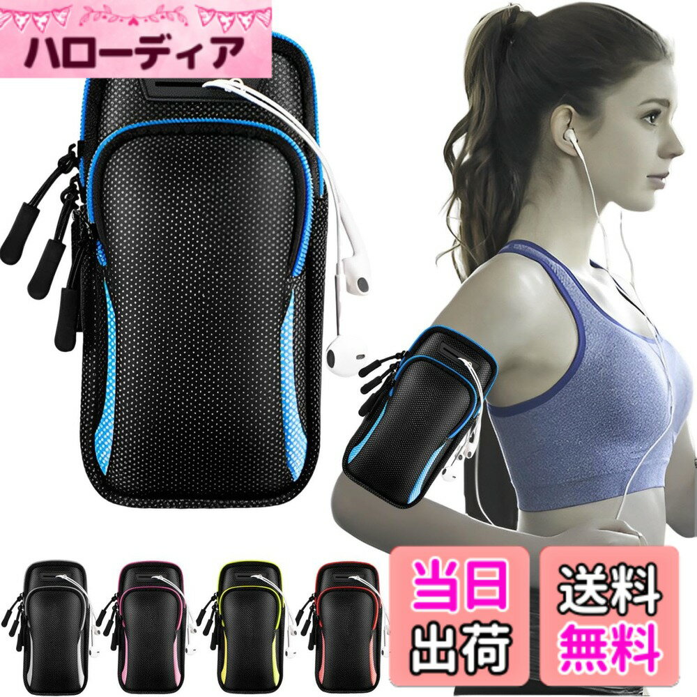 商品情報商品の説明主な仕様 【便利な二層ポーチ】二層に分かれた収納力抜群のポーチとなっておりスマホはもちろんの事、鍵やカード類等のちょっとした小物も収納可能！バッグを持ち運べないランニングやスポーツの際に最適で、実用性抜群！【マジックテープ...