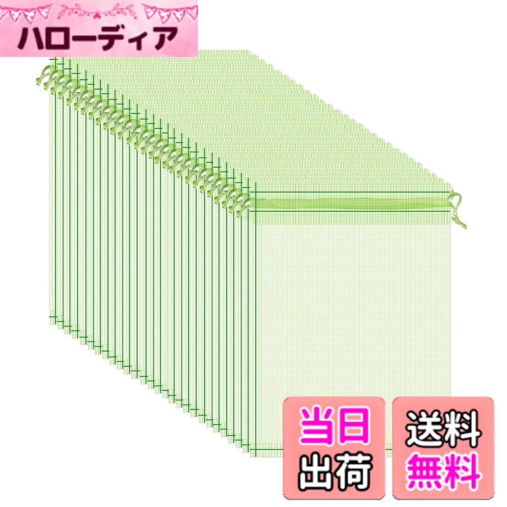 【送料無料】YITONGXXSUN 果物袋 果物保護バッグ 果樹袋 保護ネット 防虫 ネット 鳩よけネット 鳥よけネット びわ 桃 ぶどう 巾着袋 色：グリーン、サイズ：15cmx20cm