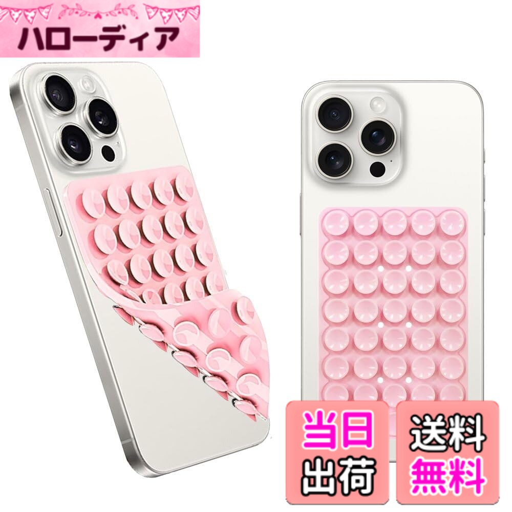 【送料無料】【BARDATS】シリコン吸盤電話マウントケース 両面 40 グレイン サクションフォンケースマウント 滑り止め吸盤電話マウント 自撮りやビデオ用のハンズフリー強力グリップホルダー iPhone および Android 色：（さくらパウダー）、サイズ：（さくらパウダー）