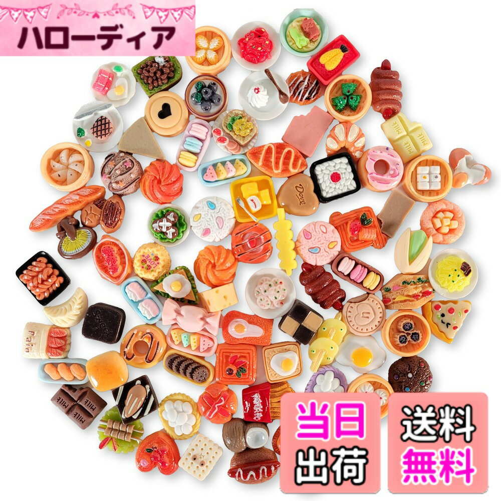 【送料無料】Lezalic フード ミニチュア 山盛りセット ドールハウス 料理 定食 スイーツ パーツ 小物 D..