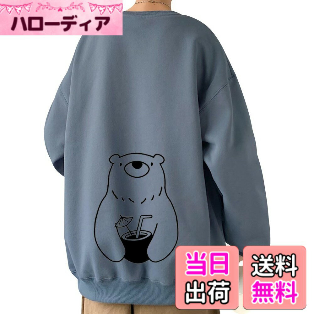 【送料無料】[Bligo] トレーナー メンズ 大きいサイズ パーカー クマ バック プリント Tシャツ 長袖 丸首 綿 秋服 カットソー ドロップショルダー オーバーサイズ ゆったり 可愛い カジュアル おしゃれ 無地 冬春服 色：706-ブルー、サイズ：XL