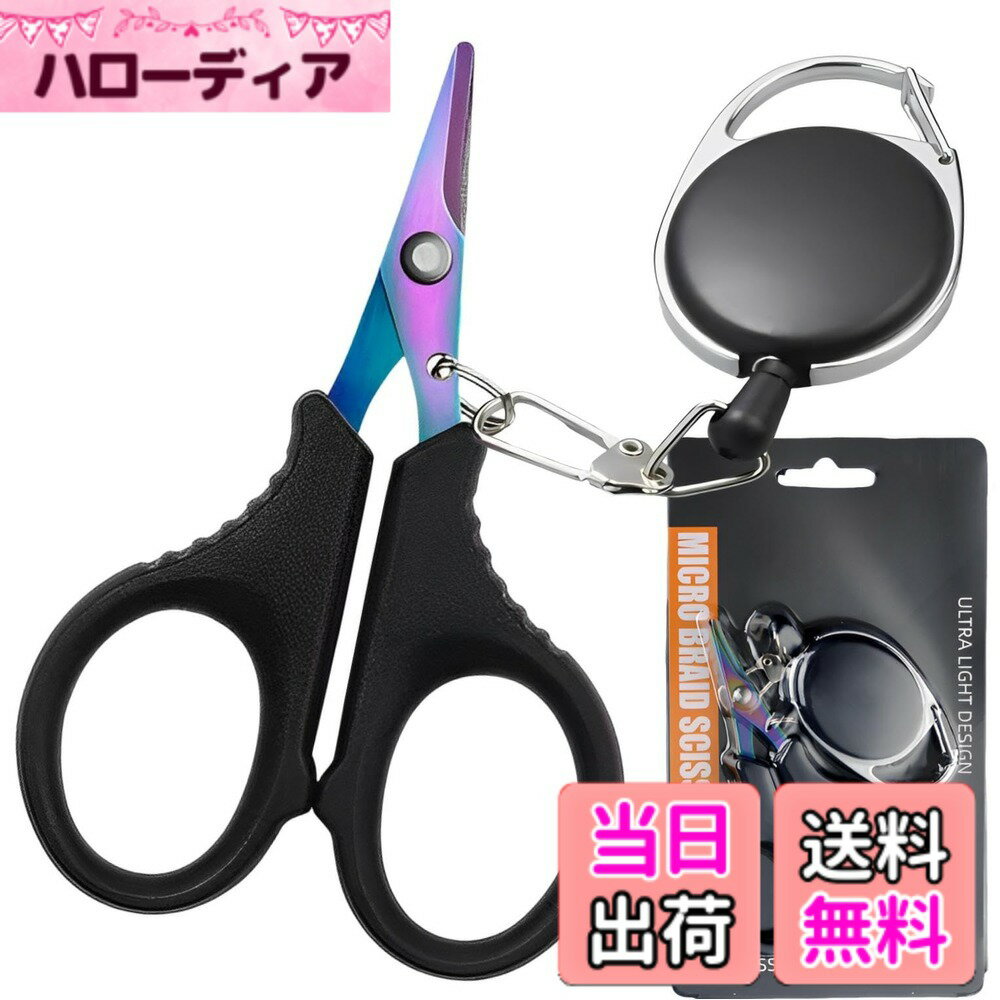 【送料無料】fogman peラインカッター ラインカッター ハサミ ナイロンカッター 釣り 携帯 おしゃれ 色：ブラック