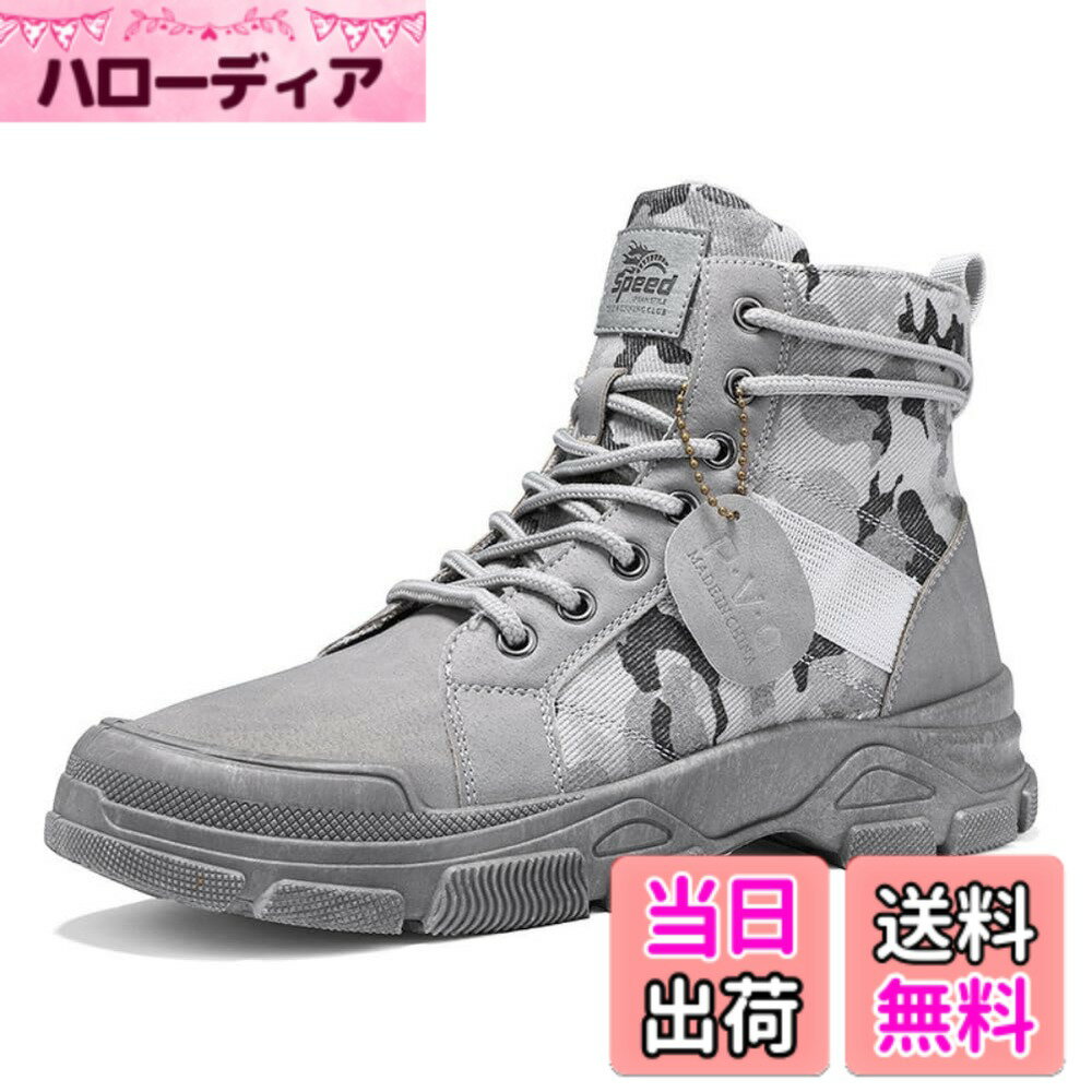 商品情報商品の説明主な仕様 【素材】合成PU: 丈夫でしなやかな合成PU素材を使用しており、耐久性と快適性を両立しています。【サイズ】6サイズ展開: 24.5cm、25.0cm、25.5cm、26.0cm、26.5cm、27.0cmまで、幅広いサイズに対応しています。 自分の足にぴったりのサイズをお選びいただけます。 【カラー】3色展開: ブラック、グレー、カーキの3色をご用意しています。 どのカラーも迷彩柄で、様々なコーディネートに合わせやすいです。【特徴】ハイカットデザイン: 足首までしっかりとサポートし、安定した歩行をサポートします。 レースアップ仕様: 自分の足にフィットするように、細かく調整できます。 防水機能: 防水・透湿素材を使用しており、雨の日でも安心して着用できます。 滑り止め機能: 深溝パターンのソールが、様々な路面で高いグリップ力を発揮します。 軽量設計: 長時間履いても疲れにくく、快適な履き心地です。【様々なシーンで】アウトドア: 登山、キャンプ、釣りなど、アウトドアアクティビティに最適です。 タウンユース: ジーンズやチノパンなど、カジュアルなスタイルにも合わせやすいです。 悪天候: 雨の日や雪の日も安心して着用できます。 ワークシーン: 作業靴としても活躍します。【注意】商品のカラーにつきまして、実際の商品との差異がなるべく少ないよう撮影や画像処理には留意しておりますが、お使いのパソコンモニタやスマートフォンの機種、ブラウザによって実際の商品と異なって見える場合がございます。あらかじめご了承ください。