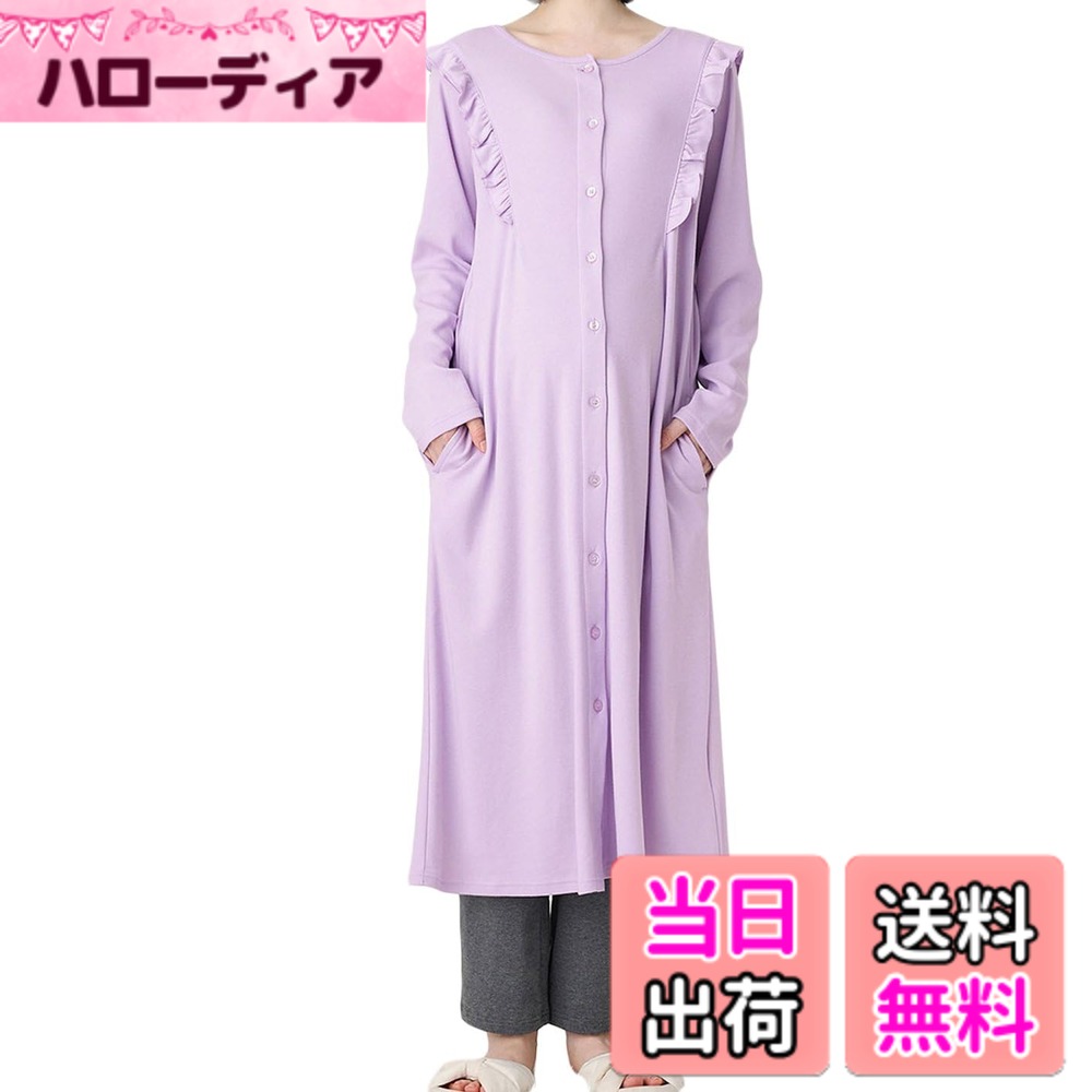 【送料無料】[ANGELIEBE エンジェリーベ] マタニティ パジャマ 前開き 長袖 綿混 やわらか スムース ラ..