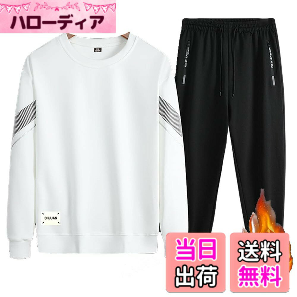 【送料無料】[FUZHIHUA] スウェット パーカー 上下セット ジャージ メンズ レデイース ウェア トレーニングウェア スポーツウェア ランニングウェア カジュアル スポーツ アウター ズボン 春秋冬用 色：5-2：ホワイト（厚手）、サイズ：L