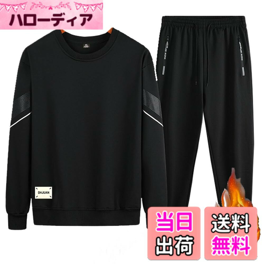 【送料無料】[FUZHIHUA] スウェット パーカー 上下セット ジャージ メンズ レデイース ウェア トレーニングウェア スポーツウェア ランニングウェア カジュアル スポーツ アウター ズボン 春秋冬用 色：5-1：ブラック（厚手）、サイズ：XL