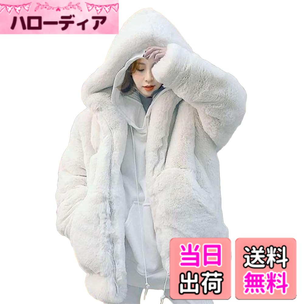Jacket - 【送料無料】[H.U.A] レディース ボアブルゾン ボアジャケット モコモコ ユッタリ 秋 冬 S-2XL 色：ホワイト、サイズ：M