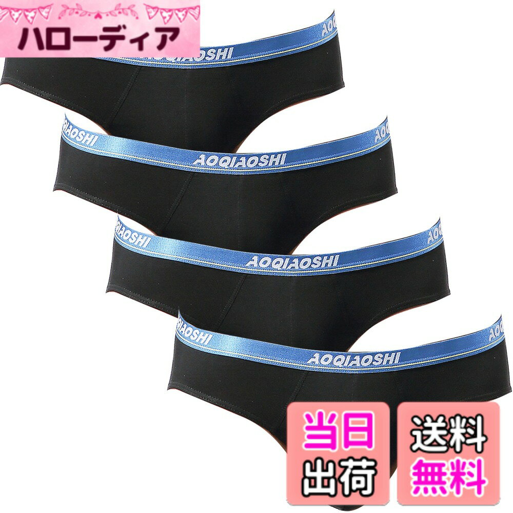 【送料無料】[KOXIFLI] ブリーフ メンズ 下着 4枚セット ローライズ シームレス ビキニブリーフ U型突起部強化 肌着 前閉じ モダール 通気速乾 柔らか 無地 インナーショーツ 色：ブリーフ、サイズ：2XL