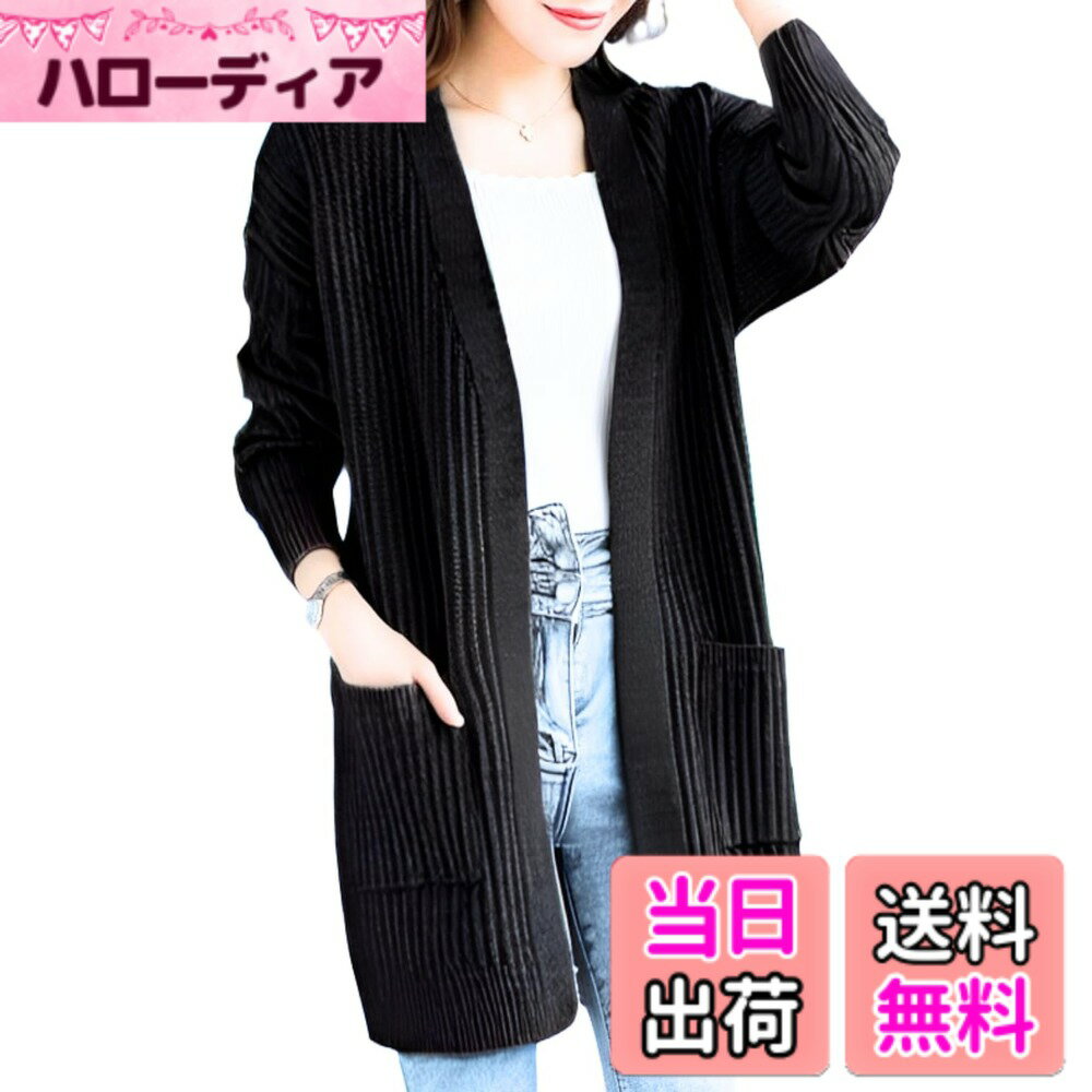 【送料無料】[Elixio] [エリクシオ] カーディガン ロングカーディガン ニット あったか 羽織り レディ..