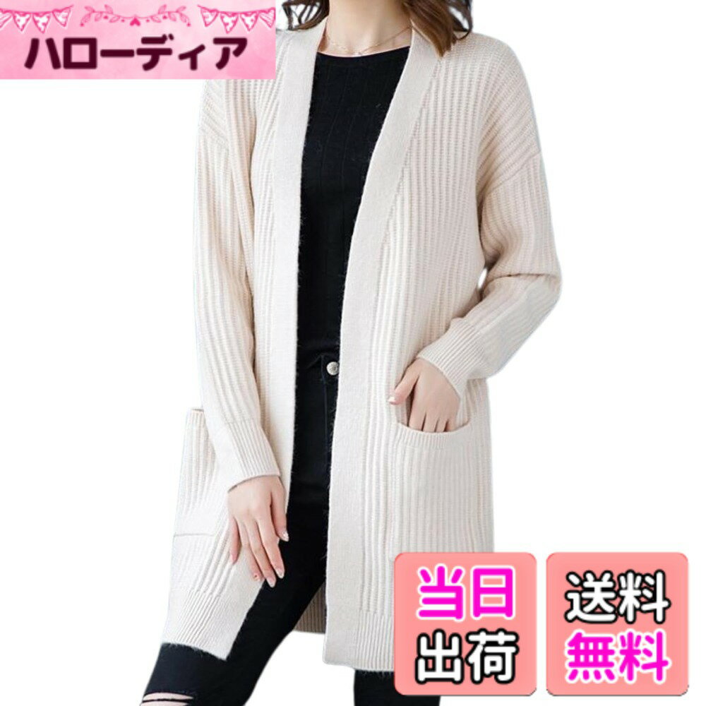 Cardigans, Boleros - 【送料無料】[Elixio] [エリクシオ] カーディガン ロングカーディガン ニット あったか 羽織り レディース ロング トップス モコモコ 厚手 Vネック 秋冬 冬 ミドル丈 リブ編み 体型カバー 色：ホワイト、サイズ：S
