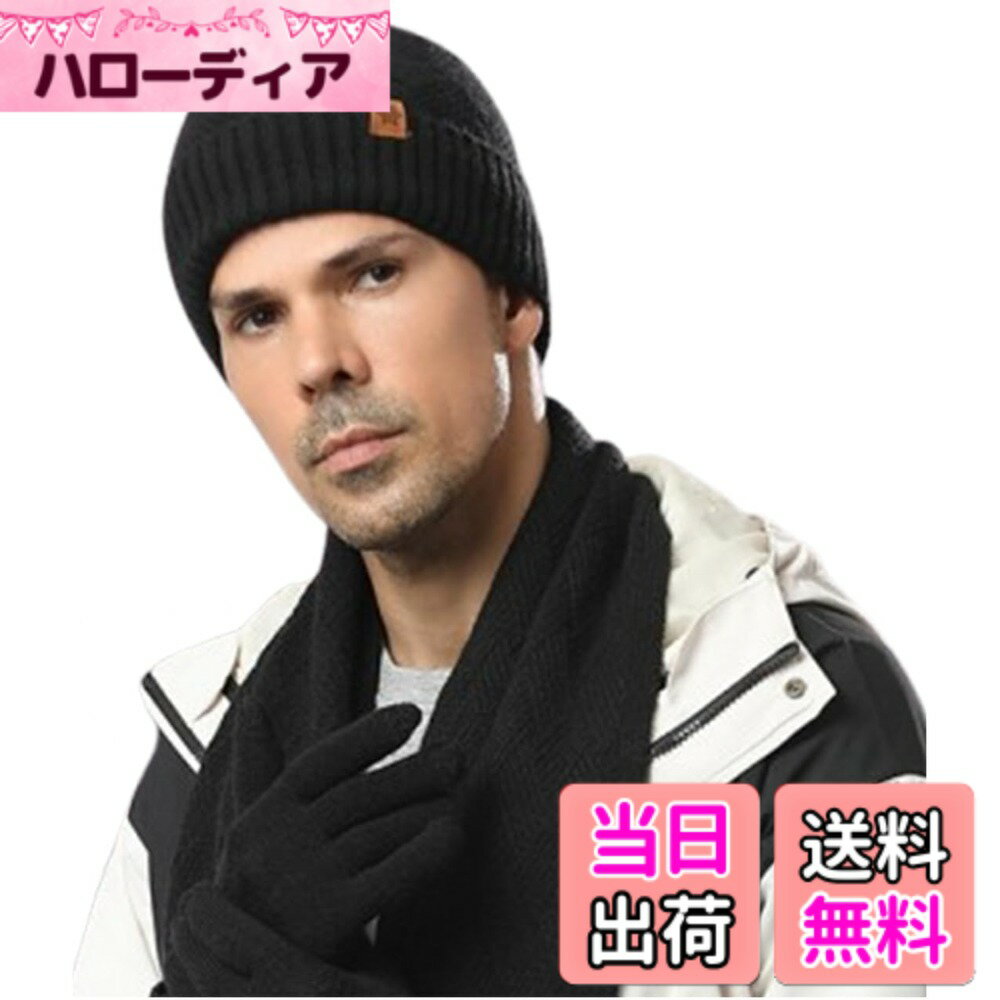 商品情報商品の説明主な仕様 【デザイン性】不動の人気を誇るメンズあったかニット帽の登場です◎ 伸縮性に長けているので被りやすく、ベーシックなフィットデザインで快適！ 裏起毛なので、これからのシーズン、ゴルフなどのスポーツだけでなく普段使いとしても幅広いシーンで暖かく活躍してくれるスタッフ一推しアイテムです♪【機能性】柔らかく優しい肌触りで防寒対策としても活躍してくれます♪ リブ編みでストレスのないフィット感がふんわりと頭を包み込んでくれます◎ 軽量で持ち運びにもお洗濯にも賢く対応◎ 実用性とデザイン性を兼ねた活躍シーンの幅広いオススメアイテムです！【仕様】長時間の使用でもオシャレ＆快適な着心地を実現してくれます♪ 普段使いは勿論のこと、ゴルフやランニング、アウトドアやキャンプ、登山や体育祭など様々なシーンで活躍してくれる1品です◎ カラーバリエーションは、ネイビー、ブラック、グレー、ベージュの4色をご用意しました♪ 年齢問わず使えるので、プレゼントやギフトにもオススメです◎【参考サイズ】(Free):深さ 22cm 頭囲 54-58cmbr＜注意点＞ ●色合いはモニター環境により若干の誤差が出ます。 ●入荷・生産時期により、色、サイズ、素材など多少異なる場合がございます。予めご了承ください。 ●本製品は生産過程におきまして、生地を織る際の糸の継ぎ目や多少のほつれが生じることがあります。予めご了承ください。 ●当店はお手頃価格での提供を目指しているため、簡易包装となっており、保管・梱包時にシワが伴う場合がございます。気になる場合はスチームアイロンをおかけすることをおすすめいたします。 ●サイト上のカラー名と、お届け商品に記載されているカラー名が異なる場合がございます。