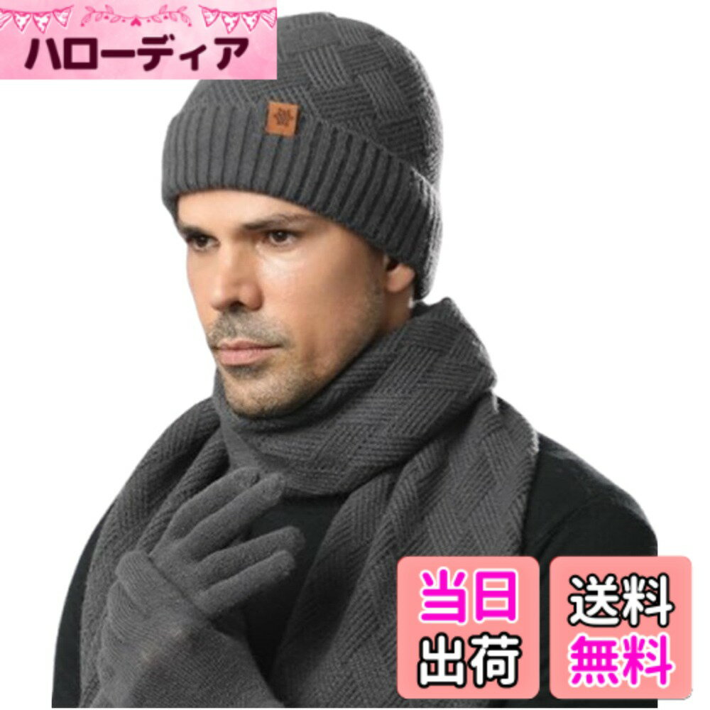 商品情報商品の説明主な仕様 【デザイン性】不動の人気を誇るメンズあったかニット帽の登場です◎ 伸縮性に長けているので被りやすく、ベーシックなフィットデザインで快適！ 裏起毛なので、これからのシーズン、ゴルフなどのスポーツだけでなく普段使いとしても幅広いシーンで暖かく活躍してくれるスタッフ一推しアイテムです♪【機能性】柔らかく優しい肌触りで防寒対策としても活躍してくれます♪ リブ編みでストレスのないフィット感がふんわりと頭を包み込んでくれます◎ 軽量で持ち運びにもお洗濯にも賢く対応◎ 実用性とデザイン性を兼ねた活躍シーンの幅広いオススメアイテムです！【仕様】長時間の使用でもオシャレ＆快適な着心地を実現してくれます♪ 普段使いは勿論のこと、ゴルフやランニング、アウトドアやキャンプ、登山や体育祭など様々なシーンで活躍してくれる1品です◎ カラーバリエーションは、ネイビー、ブラック、グレー、ベージュの4色をご用意しました♪ 年齢問わず使えるので、プレゼントやギフトにもオススメです◎【参考サイズ】(Free):深さ 22cm 頭囲 54-58cmbr＜注意点＞ ●色合いはモニター環境により若干の誤差が出ます。 ●入荷・生産時期により、色、サイズ、素材など多少異なる場合がございます。予めご了承ください。 ●本製品は生産過程におきまして、生地を織る際の糸の継ぎ目や多少のほつれが生じることがあります。予めご了承ください。 ●当店はお手頃価格での提供を目指しているため、簡易包装となっており、保管・梱包時にシワが伴う場合がございます。気になる場合はスチームアイロンをおかけすることをおすすめいたします。 ●サイト上のカラー名と、お届け商品に記載されているカラー名が異なる場合がございます。