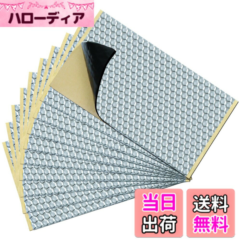 【送料無料】TroyStudio デッドニング 防音 制振 シート 10枚セット 400x230x2mm アルミ箔 防音 制振材..