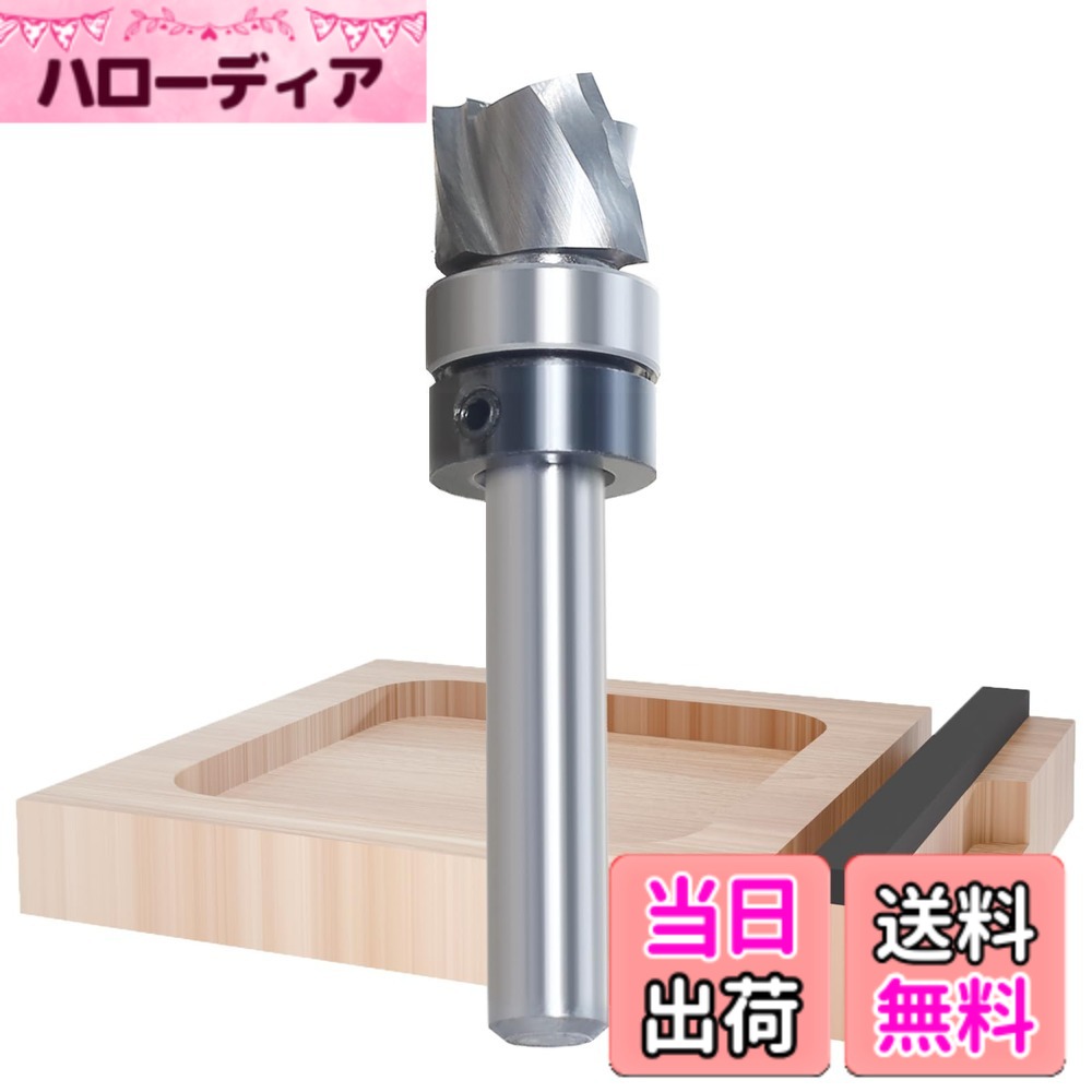 樂天商城 - 【送料無料】ベアリング付TCT パターンビット スパイラルビット トリマービット 6mm軸 サイズ：6mmx12.7mmx9.5mm