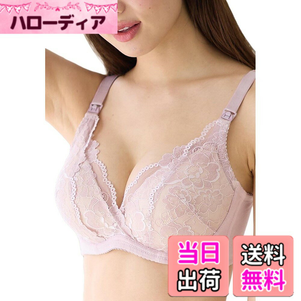 【送料無料】[ANGELIEBE エンジェリーベ] マタニティ ブラジャー 授乳ブラ 助産院監修 ママとつくった ふんわり フィットグミ入り 産前 産後 ママふわブラ 色：ラベンダーレース、サイズ：L