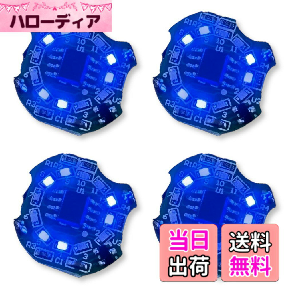 【送料無料】Lezalic 電飾 LED 回転 点滅 小型 4個セット ボタン電池 (CR1632対応) 磁気スイッチ ワイヤレス ライト 模型 ジオラマ フィギュア プラモデル 極小 磁石 色：ブルー