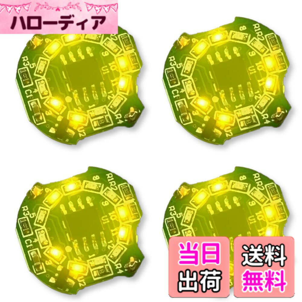 【送料無料】Lezalic 電飾 LED 回転 点滅 小型 4個セット ボタン電池 (CR1632対応) 磁気スイッチ ワイヤレス ライト 模型 ジオラマ フィギュア プラモデル 極小 磁石 色：イエロー